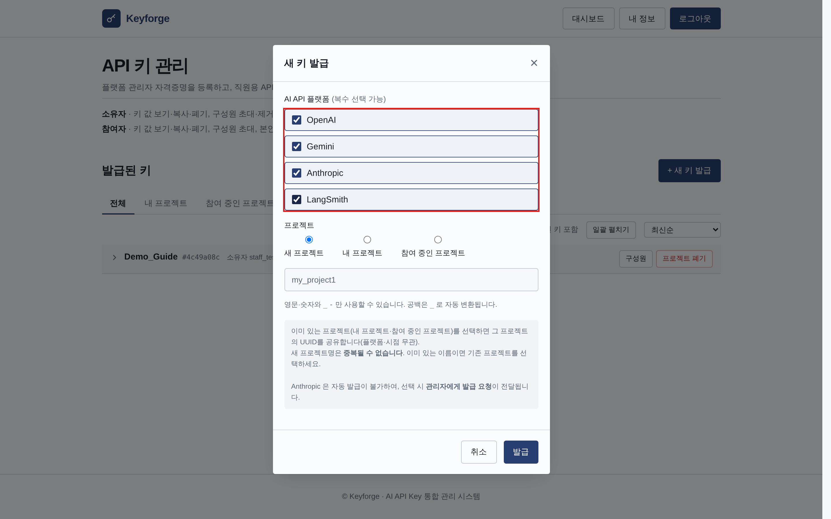 플랫폼 선택 (그림은 네 개 모두 체크한 예시)