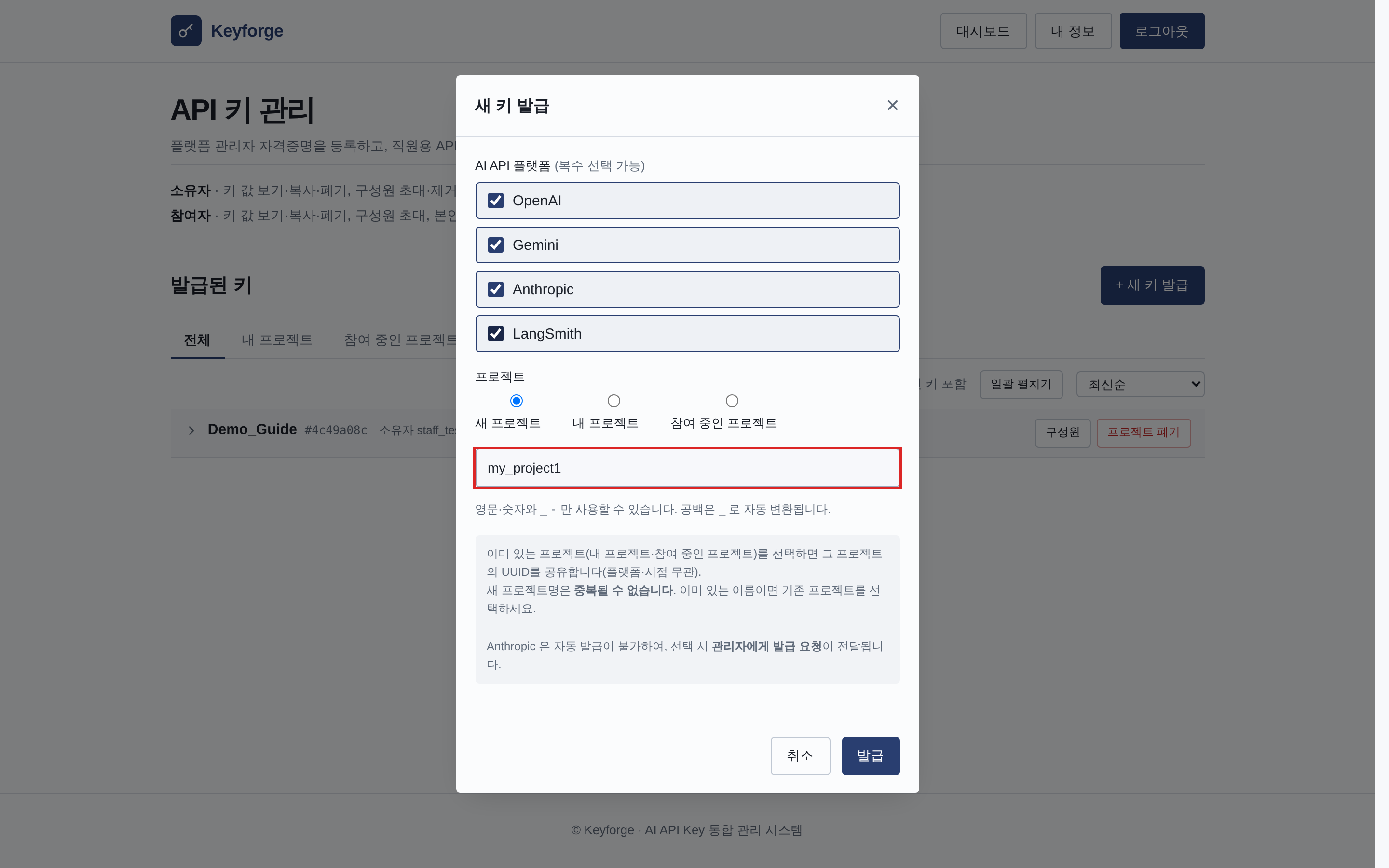 프로젝트 이름 입력