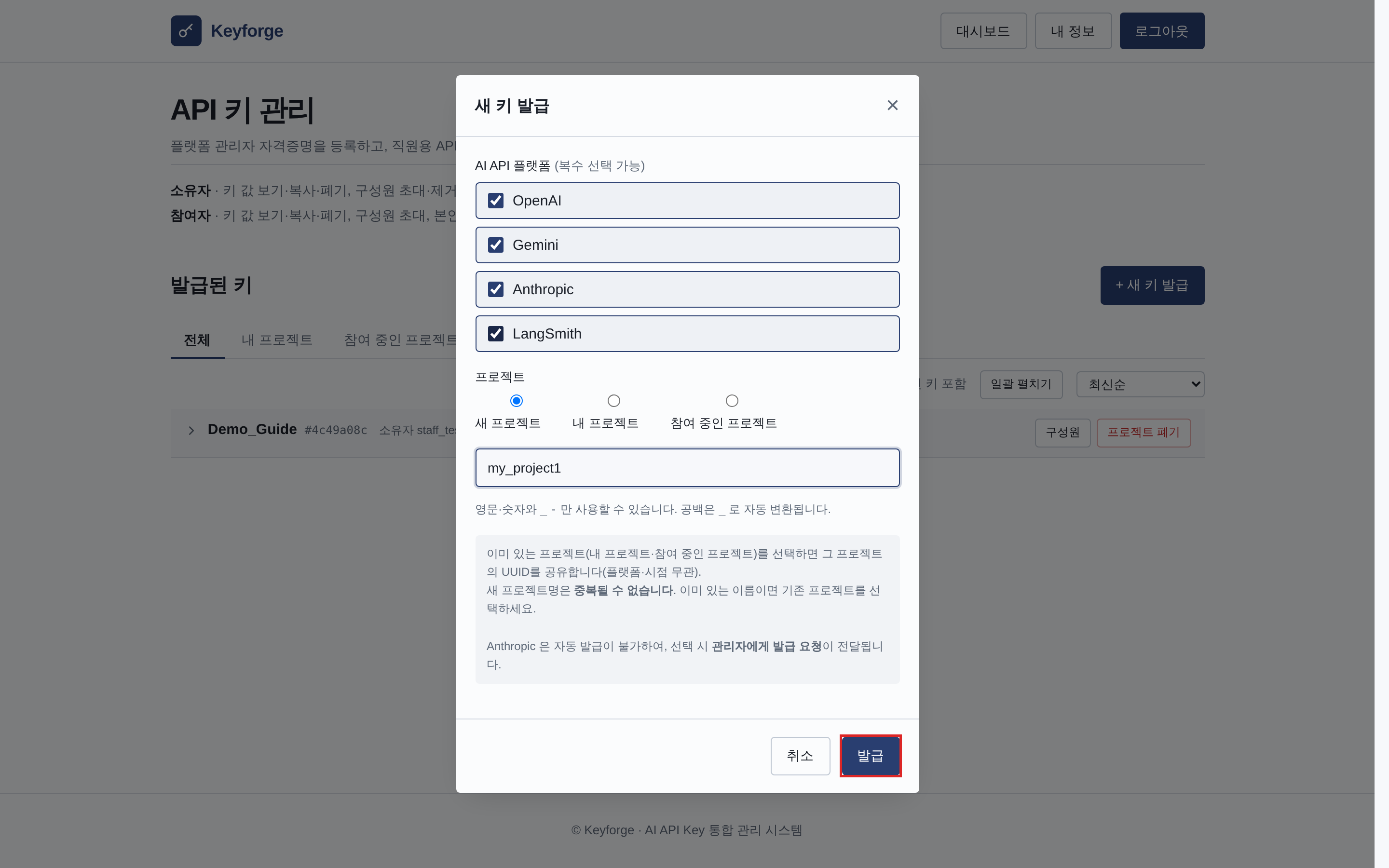 발급 버튼